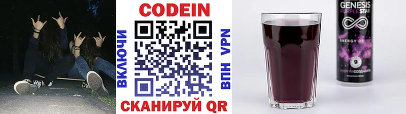 Кодеиновый сироп Lean Purple Drank Кремёнки